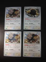 ポケモンカード　バッフロン　まとめ処分S-153