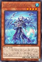 【中古】 遊戯王OCG デュエルモンスターズ ティアラメンツ・レイノハート POTE POTE-JP015 R