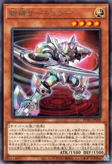 【中古】 遊戯王OCG デュエルモンスターズ 斬機サーキュラー POTE POTE-JP028 R