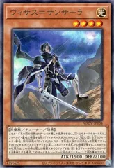 【中古】 遊戯王OCG デュエルモンスターズ ヴィサス=サンサーラ AGOV AGOV-JP004 R