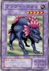 【中古】 遊戯王OCG デュエルモンスターズ フラワー・ウルフ PG PG-46