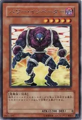 【中古】 遊戯王OCG デュエルモンスターズ パワー・インベーダー ABPF ABPF-JP009 R