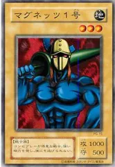 【中古】 遊戯王OCG デュエルモンスターズ マグネッツ1号 PG PG-15
