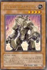 【中古】 遊戯王OCG デュエルモンスターズ ミッド・ピース・ゴーレム TDGS TDGS-JP007 R