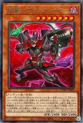 【中古】 遊戯王OCG デュエルモンスターズ 超量士ブラックレイヤー DUAD DUAD-JP025 R
