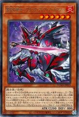 遊戯王OCGデュエルモンスターズ 中古】 遊戯王OCG デュエルモンスターズ 糾罪巧-裁誕 DBPR DBPR-JP026