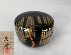 ☆茶3 中村宗悦 即中斎好写蛍早苗雪吹棗 共箱 高さ約7㎝ 東Y8-0519①