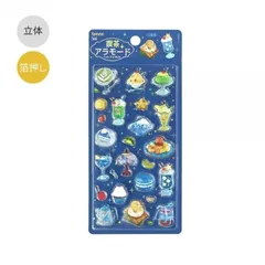 BGM きゅるるんシール 喫茶アラモード シェル BS-PR003