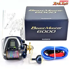 超メルカリ市値下げ】シマノ 電動リール BeastMaster MD 6000 2026年
