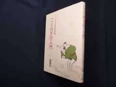 昭和45年発行】ディズニー名作図書館 4冊セット 箱入り1970年 - メルカリ