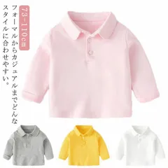 送料無料 男の子 イエロー 白 ポロシャツ ベビー服 トップス 110cm シンプル 長袖 73 Tシャツ 幼児 カジュアル 赤ちゃん 秋 女の子 90 100 おしゃれ 80 綿 コットン 子供服 #yz6672