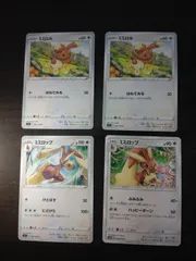 ポケモンカード ミミロル ミミロップ まとめ処分S-153