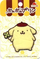 PAO-Ｓ-13 刺しゅう （ ぷくぷく ) ワッペン ポムポムプリン  （ ワッペン ポムポムプリン ワッペン ワッペンポムポムプリン ポムポムプリンワッペン ワッペン サンリオ アップリケ )
