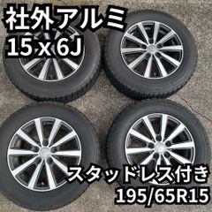 195/65R15 GARIT ZIZ 中古スタッドレス ノア・ヴォクシーなど - メルカリ