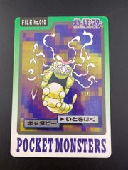 中古品】プリン FILE No.039 バンダイ 1997 カードダス ポケモンカード