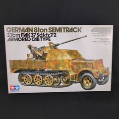 TAMIYA ドイツ 8トン半履帯車 Sd.Kfz.7 絶版品 - メルカリ