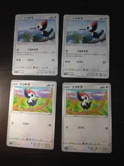 ポケモンカード ツツケラ まとめ処分S-153