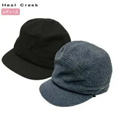 Ld【新品未使用品】【特価品】【アウトレット】Heal Creek レディース ウール キャスケット 003-56061（葛西店）