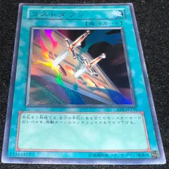 【遊戯王】No.3412 コストダウン EE1 ウルトラ　1枚