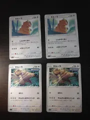 ポケモンカード ガルーラ まとめ処分S-153
