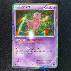 2026年最新】ミュウ はじまりのきおくの人気アイテム - メルカリ