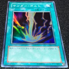 遊戯王 サンダーボルト スーパーレア 3期 DL 美品 - メルカリ