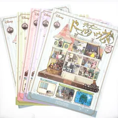 希少 ディズニー ドールハウス ミニチュア ドナルドダック 週刊 アシェット 定期購読 41号～45号 まとめ セット 未使用 未組立品 【匿名配送】【送料無料】