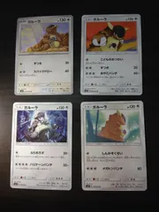 ポケモンカード　ガルーラ　まとめ処分S-153