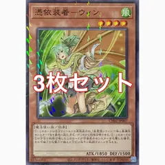 遊戯王　CH02-JP007 憑依装着－ウィン　パラレル　3枚セット