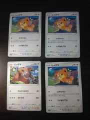 ポケモンカード　ヒメグマ　リングマ　まとめ処分S-153