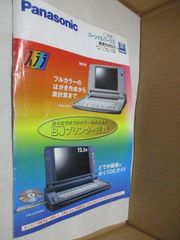 カタログ Panasonic パーソナルワープロ 総合カタログ1988年 - メルカリ