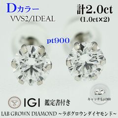 各2.00ct E-VVS2ツインズペアシェイプラボグロウンダイヤモンド - メルカリ