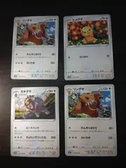 ポケモンカード ヒメグマ リングマ ガチグマ まとめ処分S-153