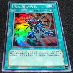 【遊戯王】No.3415 光と闇の洗礼 307-040 スーパー　1枚