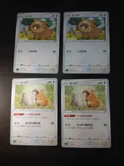 ポケモンカード　ビッパ　まとめ処分S-153