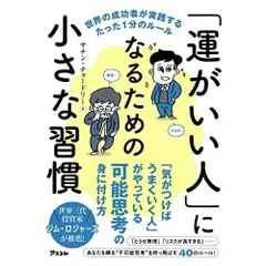 2026年最新】印僑大富豪の教えジュガールの人気アイテム - メルカリ