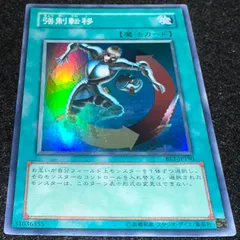 【遊戯王】No.3416 強制転移 BE2 スーパー　1枚