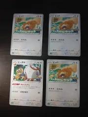 ポケモンカード　ビッパ　ビーダル　まとめ処分S-153