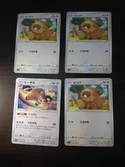 ポケモンカード　ビッパ　ビーダル　まとめ処分S-153