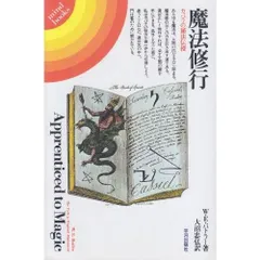 2026年最新】魔法入門 カバラの密儀の人気アイテム - メルカリ