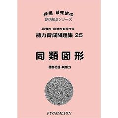 ピグマリオン】PTGLIシリーズ 能力育成問題集 5冊セット - メルカリ
