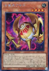 【中古】遊戯王 DP27-JP024[SE]：古衛兵アギド