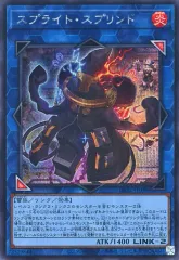 【中古】遊戯王 DABL-JP048[SE]：スプライト・スプリンド