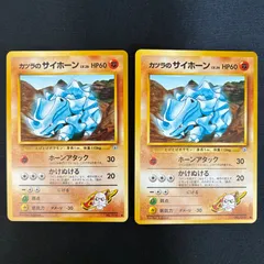 状態A+ カツラのサイホーン 旧裏面 2枚