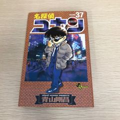 初版 名探偵コナン37巻 帯付き - メルカリ