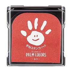 シャチハタ 手形スタンプパッド PalmColors あか HPS-A/H-R
