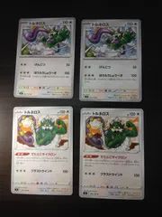 ポケモンカード　トルネロス　まとめ処分S-153