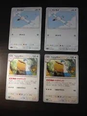 ポケモンカード キャモメ ペリッパー まとめ処分S-153