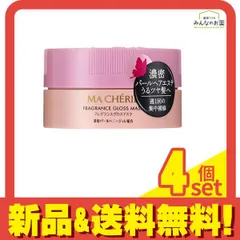 マシェリ フレグランスグロスマスクEX 180g 4個セット まとめ売り