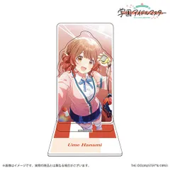 【新品】 学園アイドルマスター 公式2層アクリルスタンド「The Rolling Riceball」 花海佑芽 佐賀